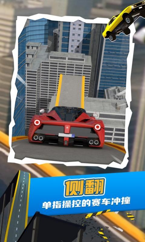 爬山王者挑战赛游戏安卓版  v3.4.4