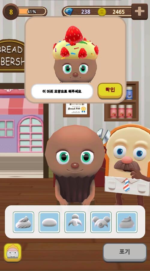 Bread Run(跑跑面包人) v1.0.1 安卓版