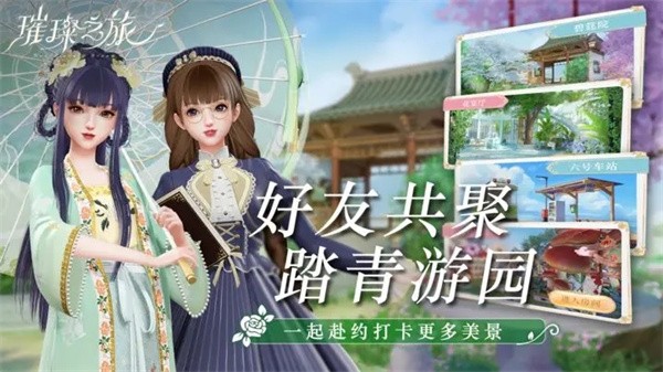 璀璨之旅官方版  v6.3.0