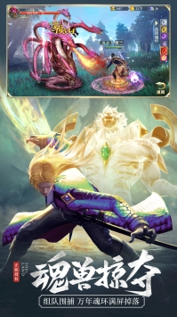 斗罗大陆ios版