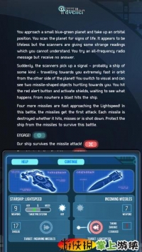 幻想战斗飞船旅行 Fighting Fantasy Starship Traveller