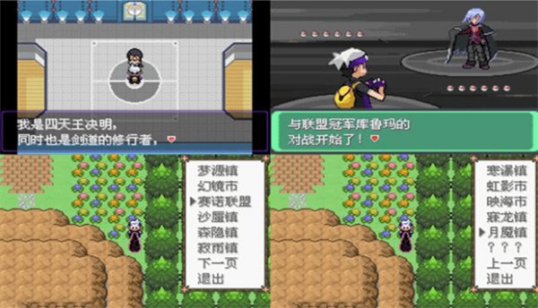 口袋妖怪漆黑的魅影内置菜单  v5.0