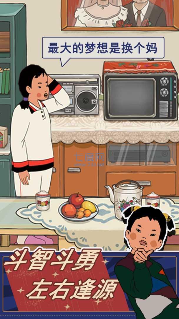 王蓝莓的幸福生活破解版内置菜单 v1.0.39