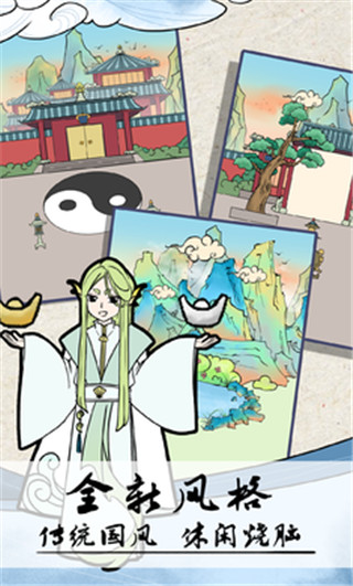 不要打扰我修仙游戏最新版 v2.3