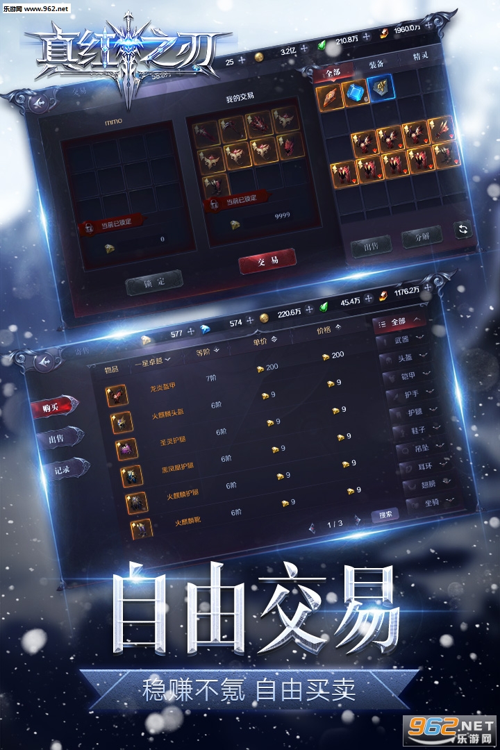 真红之刃九游版