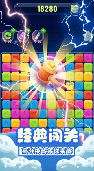 果冻星星消 v2.2.0