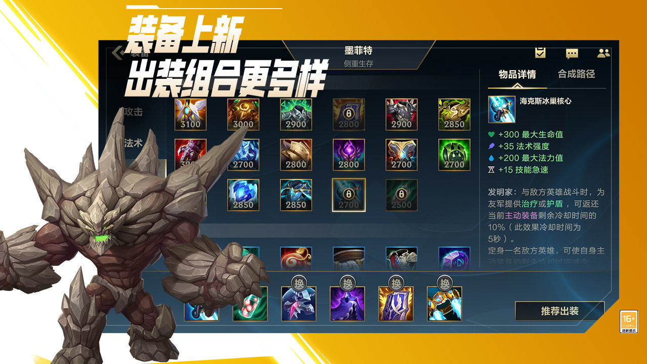 摆烂联盟手游官方正式版  v3.0.4