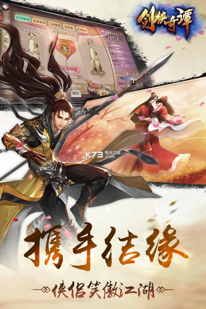 剑侠奇谭之伏魔记手游官方版  v3.4.4