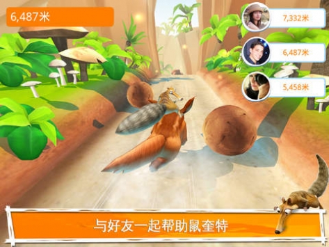 冰河世纪大冒险 v3.2.5