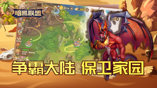 暗黑联盟传奇英雄手游官方安卓版  v5.0.2