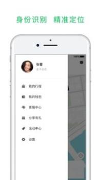鹰明出行 v3.1.5