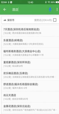 三号卫星地图导航 v20.21