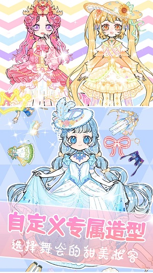 装扮我的古风公主 v1.0