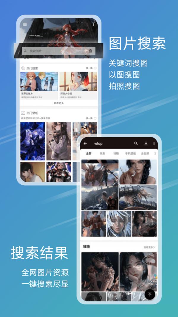 元气图库  v4.4.6