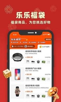 丰乐乐 v3.0.5