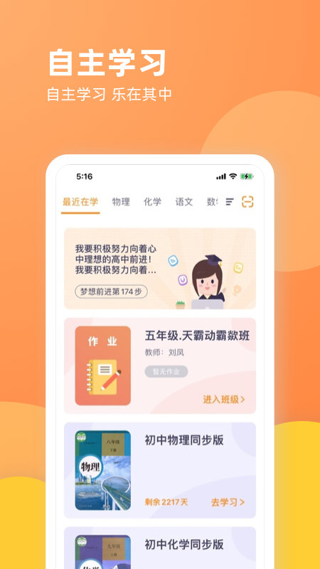 乐学一百  v2.3.16
