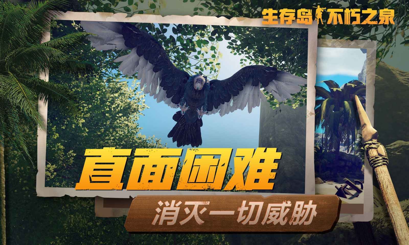 生存岛不朽之泉 2022-12-26 11:28