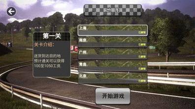 3D卡车驾驶模拟 v3.0.5