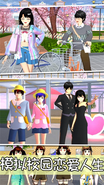 樱花高校初恋女友  v1.0