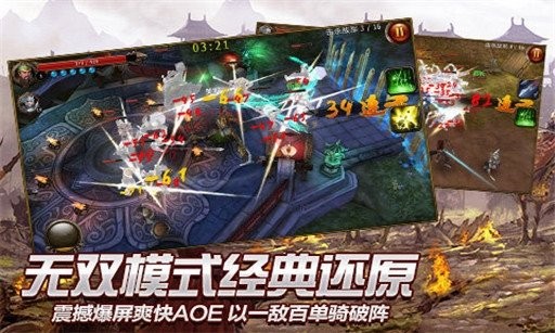 无双战神  v1.0.1
