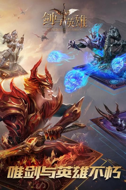 剑与英雄魔法门游戏官方网站下载正式版  v5.5.2