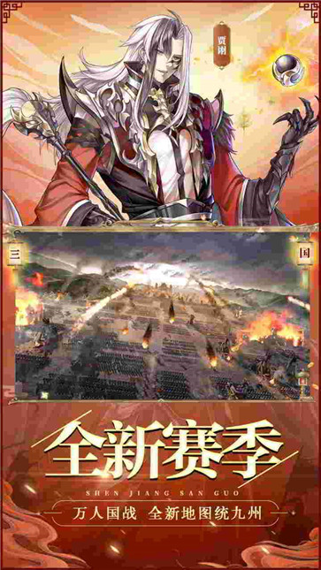 神将三国4399  v1.18.18