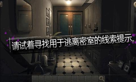 密室逃生室  v1.0.4