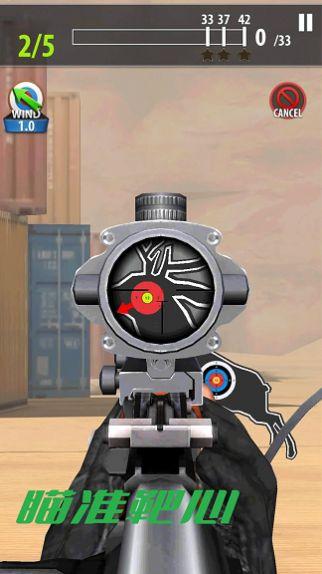 我是枪法大师  v1.0.1