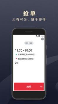 顺道司机