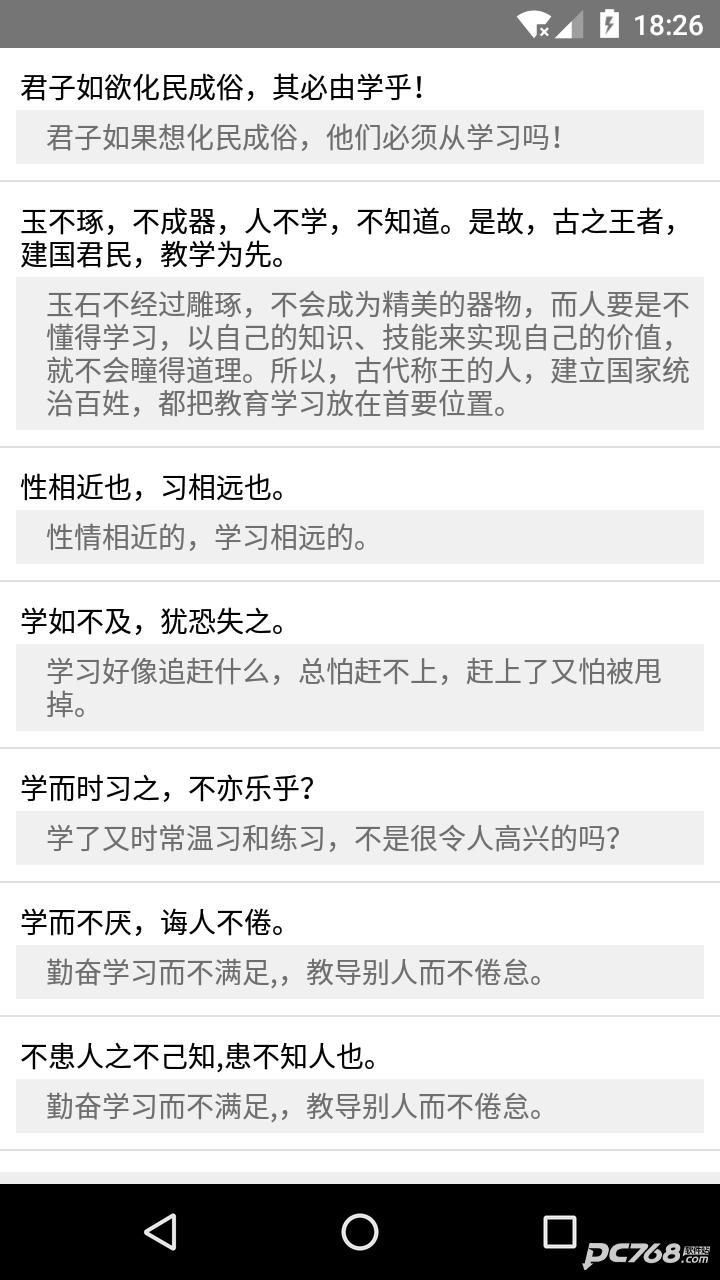 沛沛文言文翻译转换器