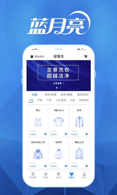 月亮小屋截图1
