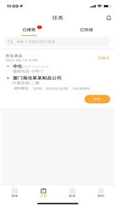 专塑物流司机  v1.3.0