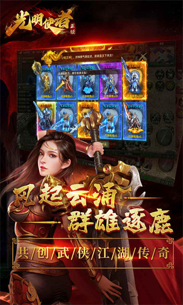 光明使者  v1.0.1