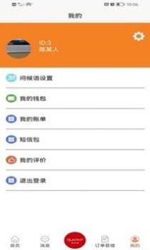 云客端导游 v3.0.5