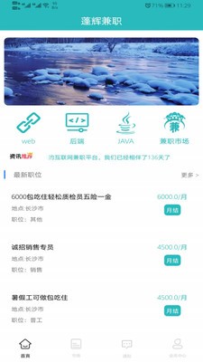 蓬辉兼职 2020-09-29 09:23