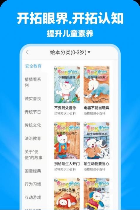 哈哈动画绘本安卓版app  v5.0.1