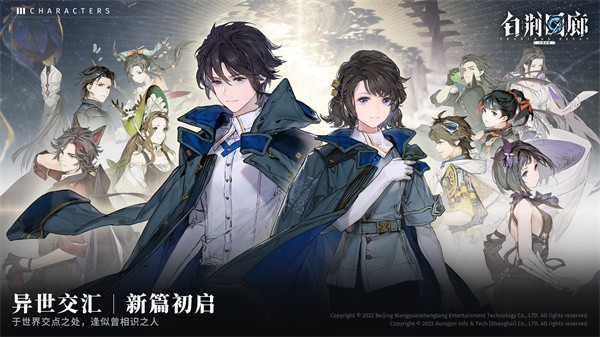 白荆回廊古剑世界观  v1.0.0