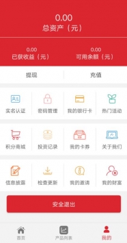 国金所截图1