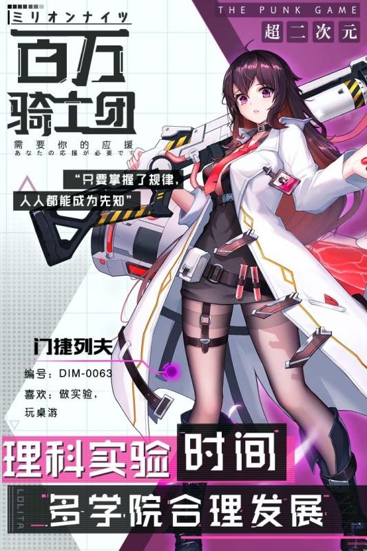 百万骑士团正式版 v131.0