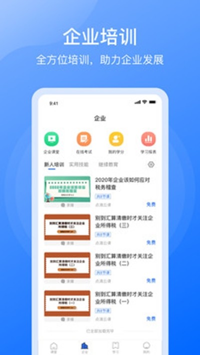 点滴云课堂 2020-10-03 15:22