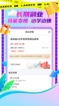 懒人兼职 v3.0.5