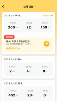 浣熊智能陪练 v2.0.5