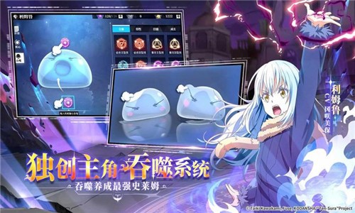 关于我转生变成史莱姆这档事1.14 v1.16.3