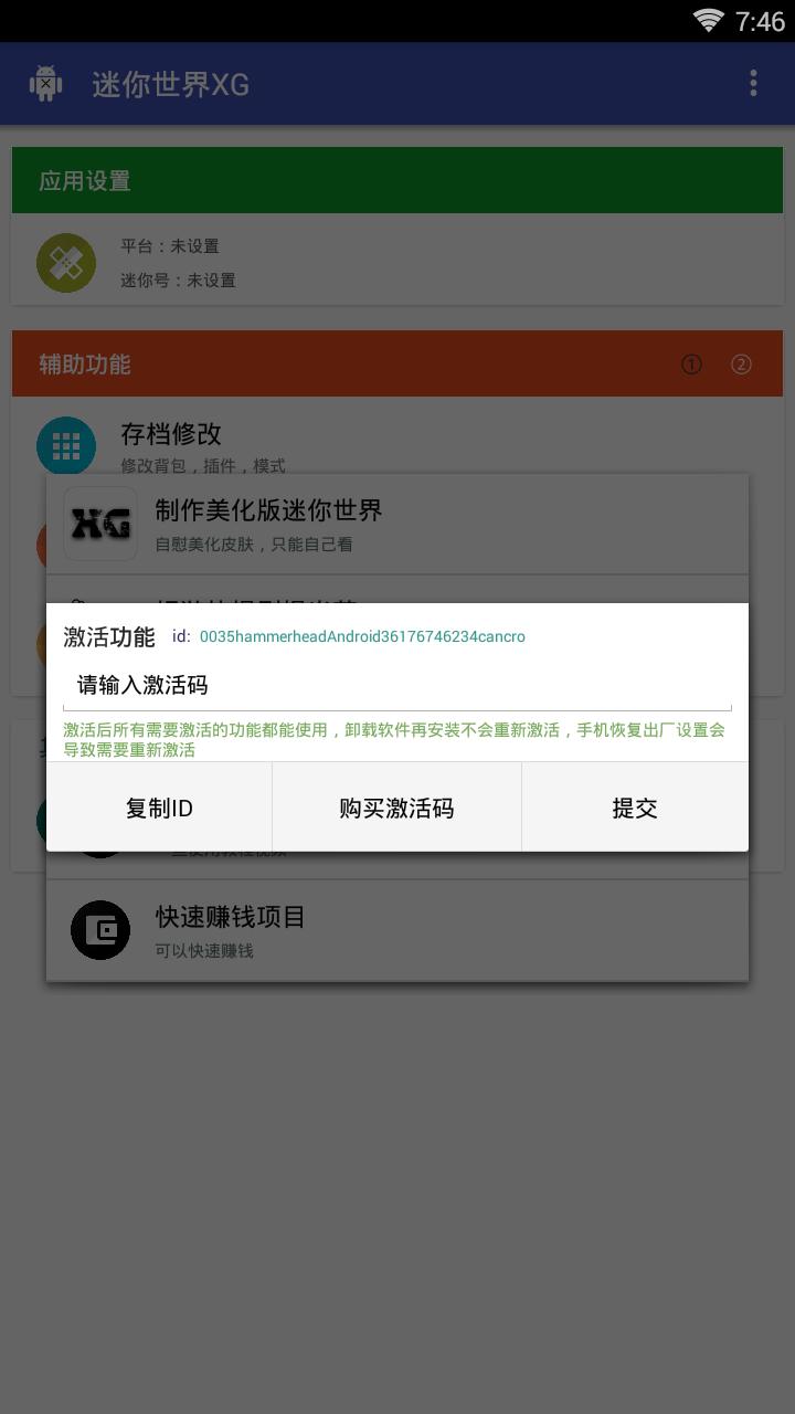 迷你世界xg  v1.2