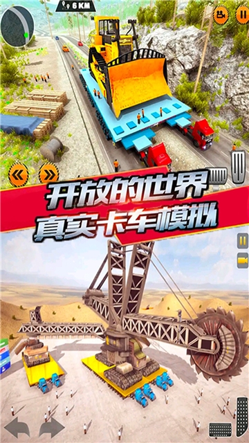 单机运输驾驶 1.0