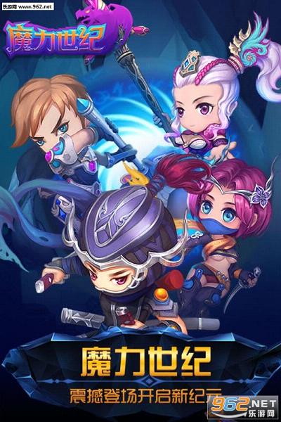 魔力世纪Ol官方版