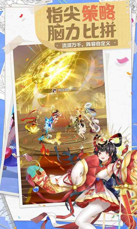 闪烁之光官方版下载