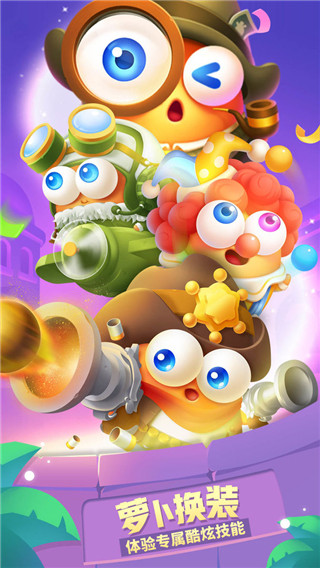 保卫萝卜3九游版 v4.9.0