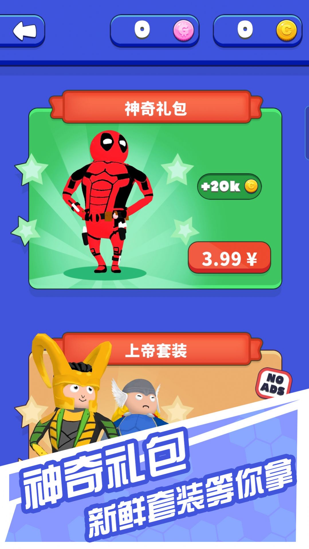 橡皮人格斗游戏官方正版  v5.2.1