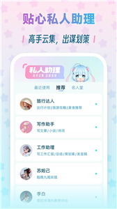 毒霸姬桌宠截图2